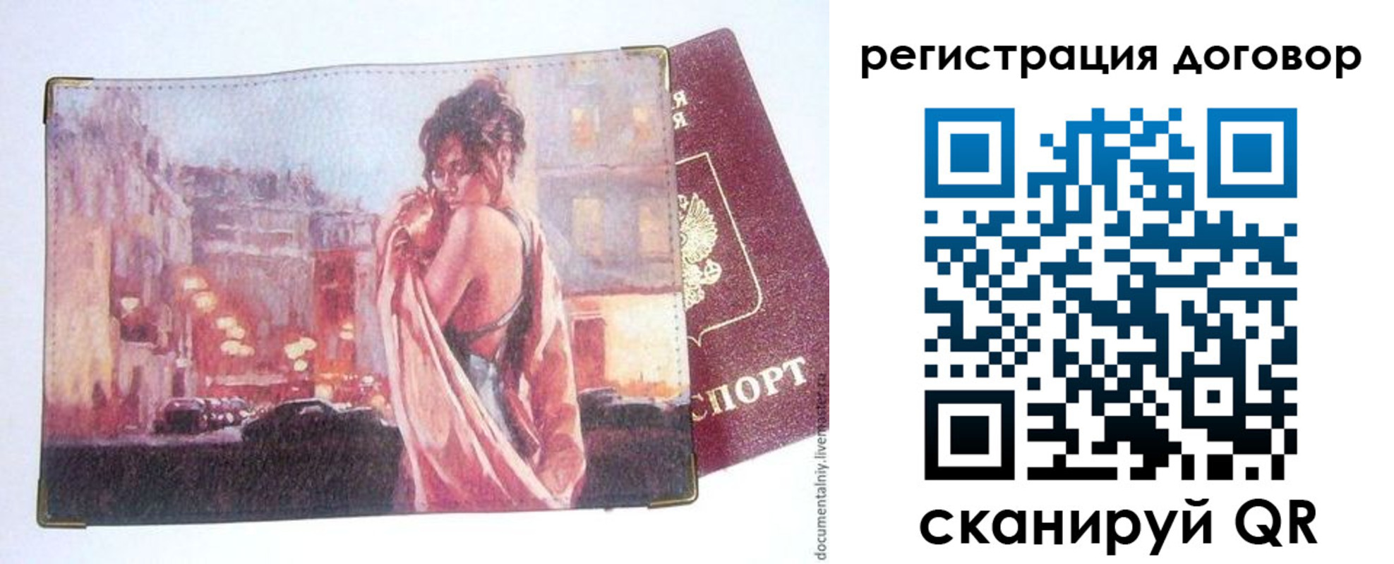 регистрация для школы в Приморском крае