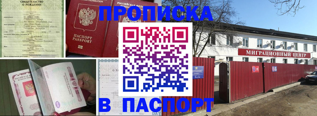 регистрация в Приморском крае