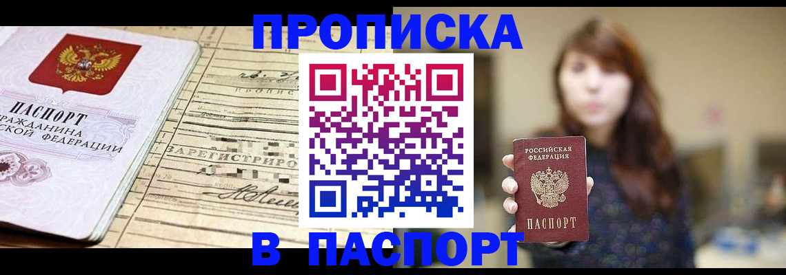 временная регистрация законно в Приморском крае