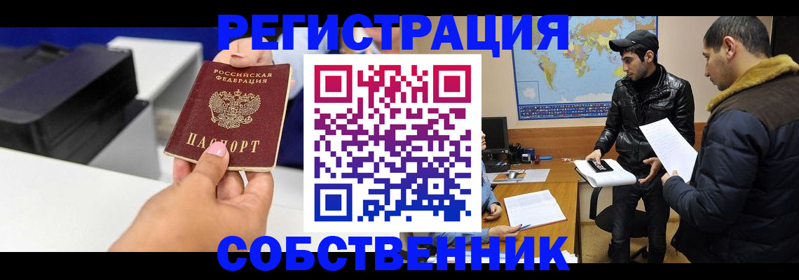 временная регистрация надежно в Приморском крае