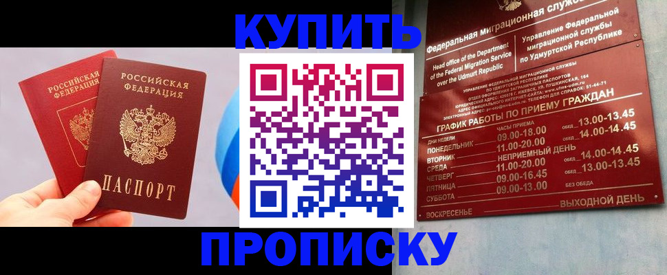 временная регистрация для школы в Приморском крае