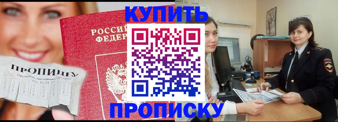 временная регистрация госуслуги в Приморском крае